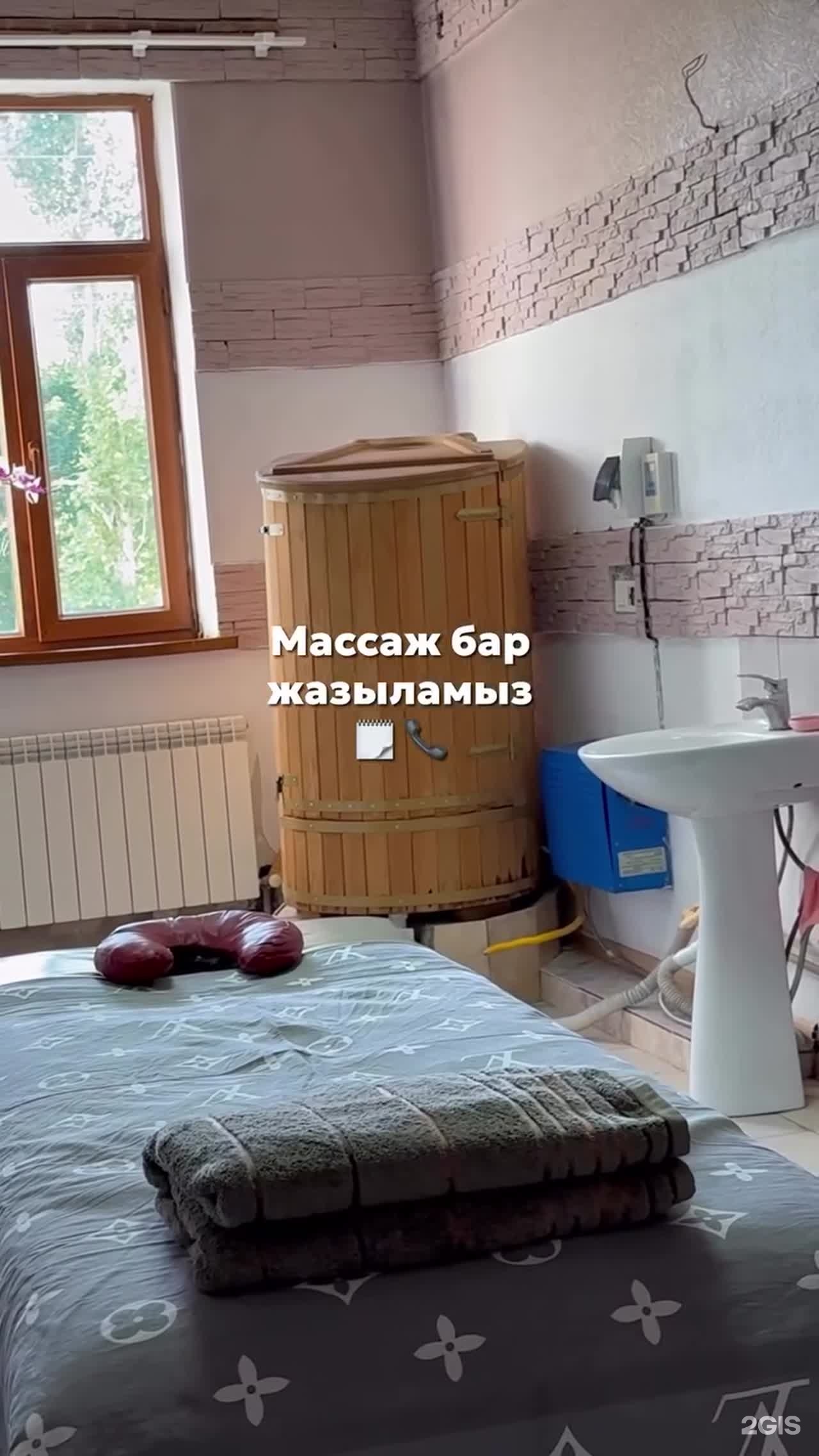 ҚосБұлақ