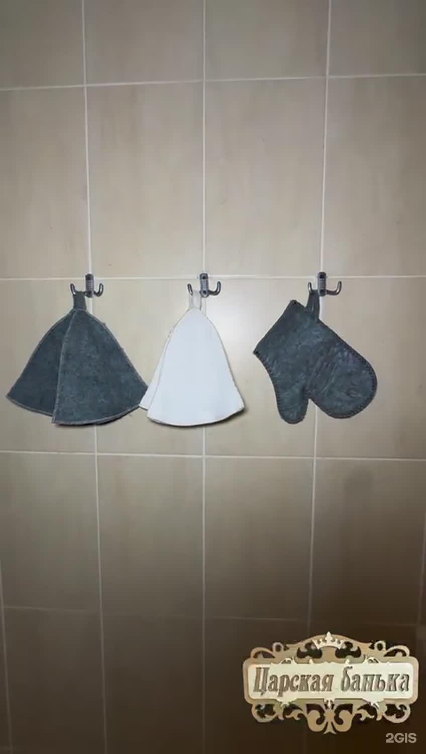 Царская