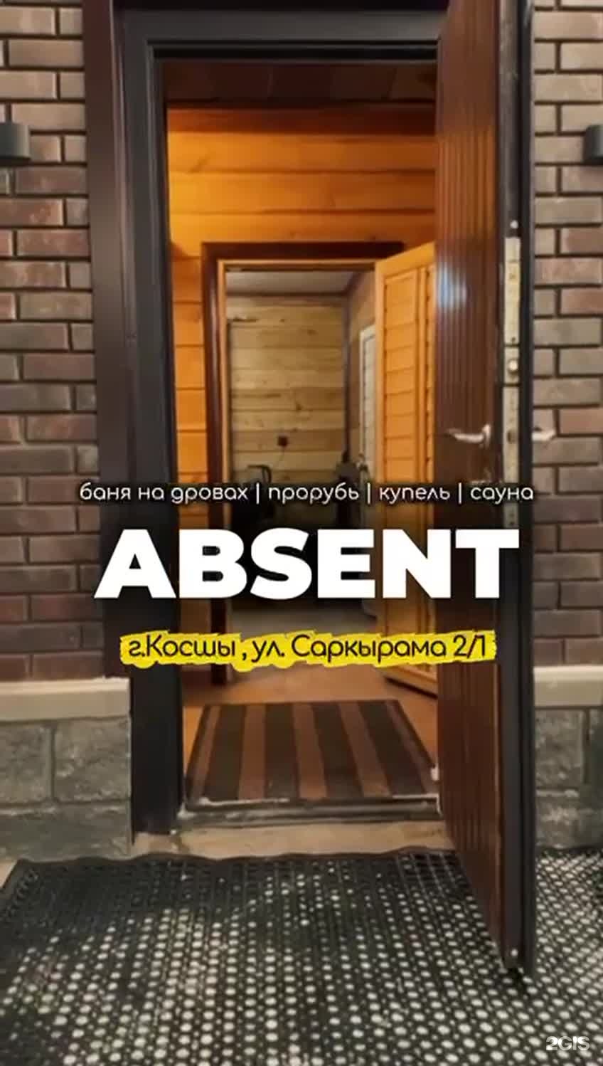 Absent