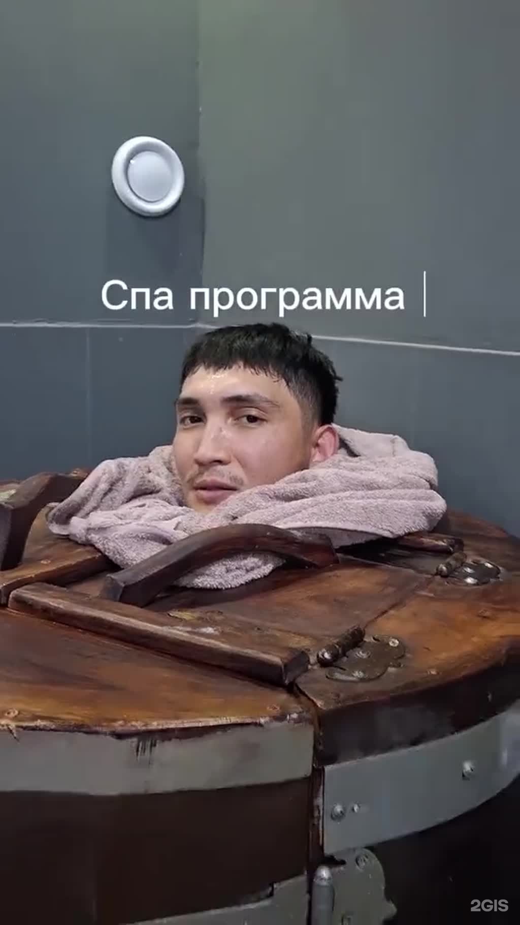 SPA-комплекс Айман Кайсагалиевны