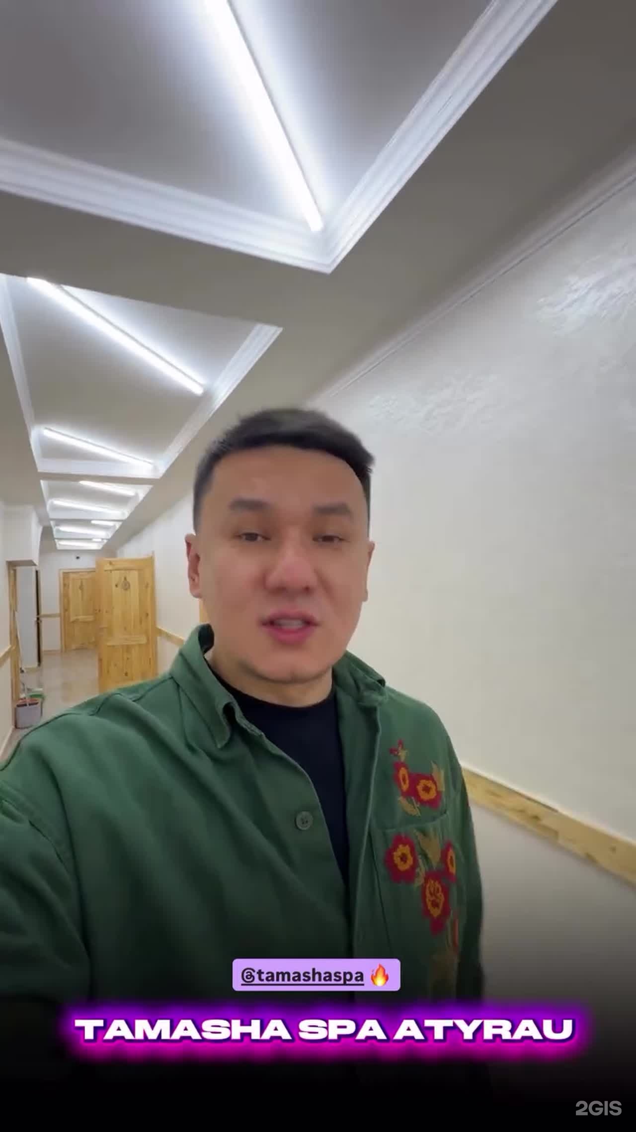 Тамаша Spa