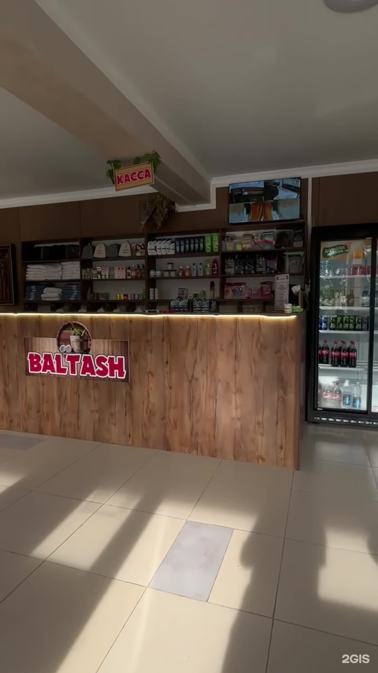 Baltash