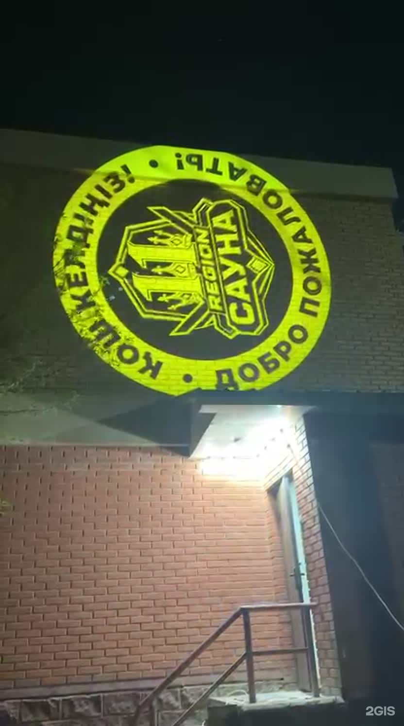 11 Region