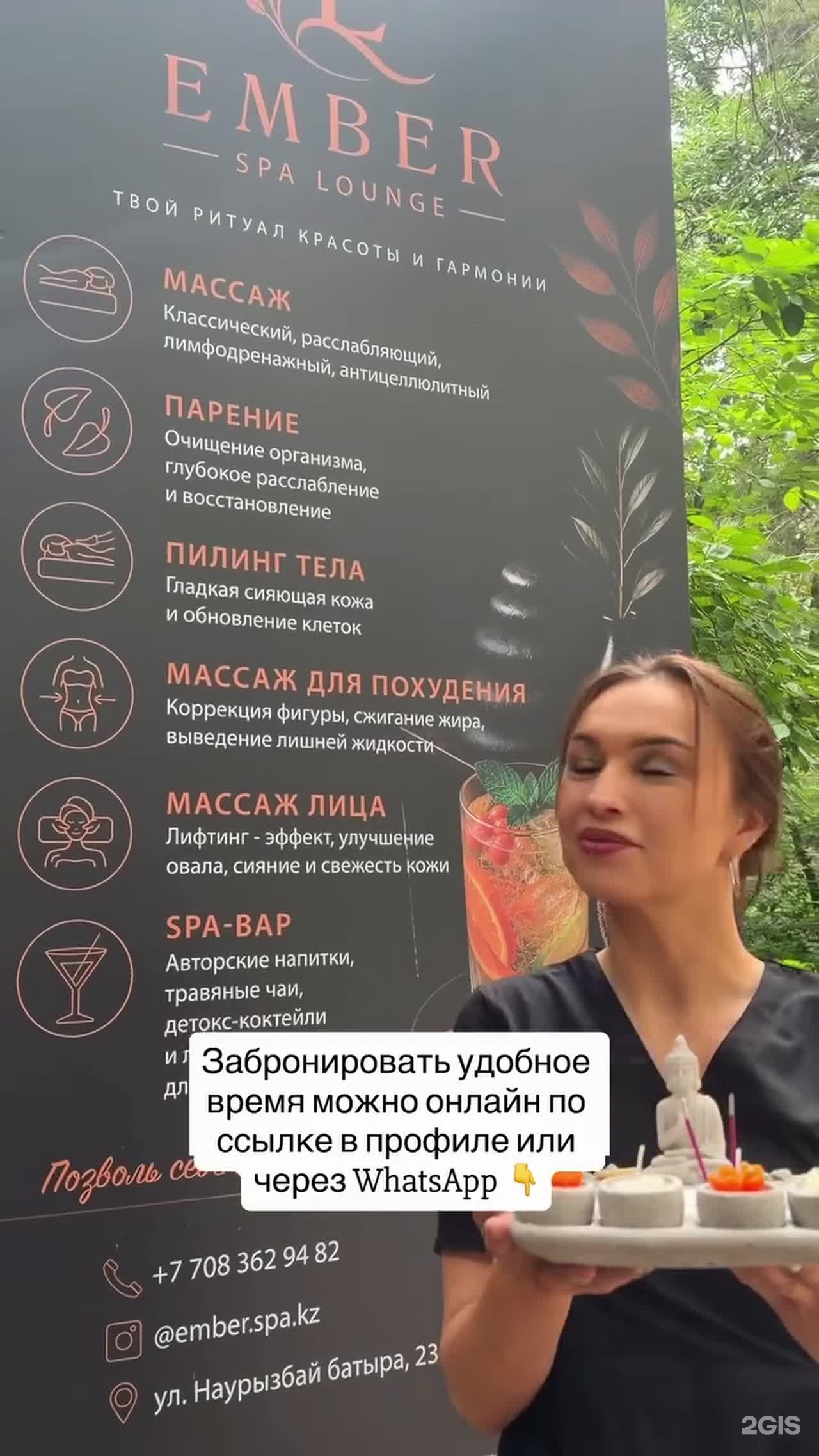Ember Spa