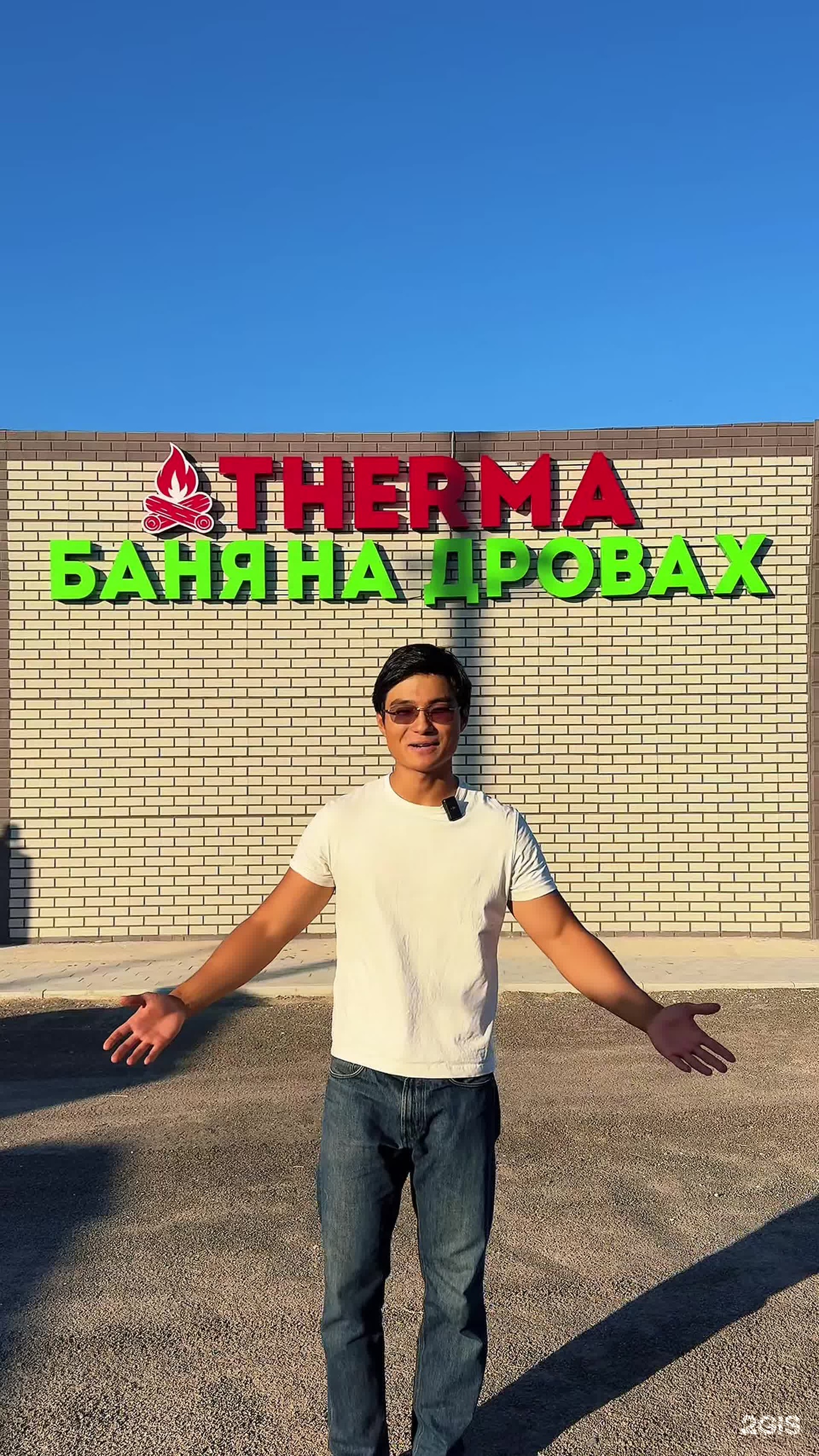 Therma
