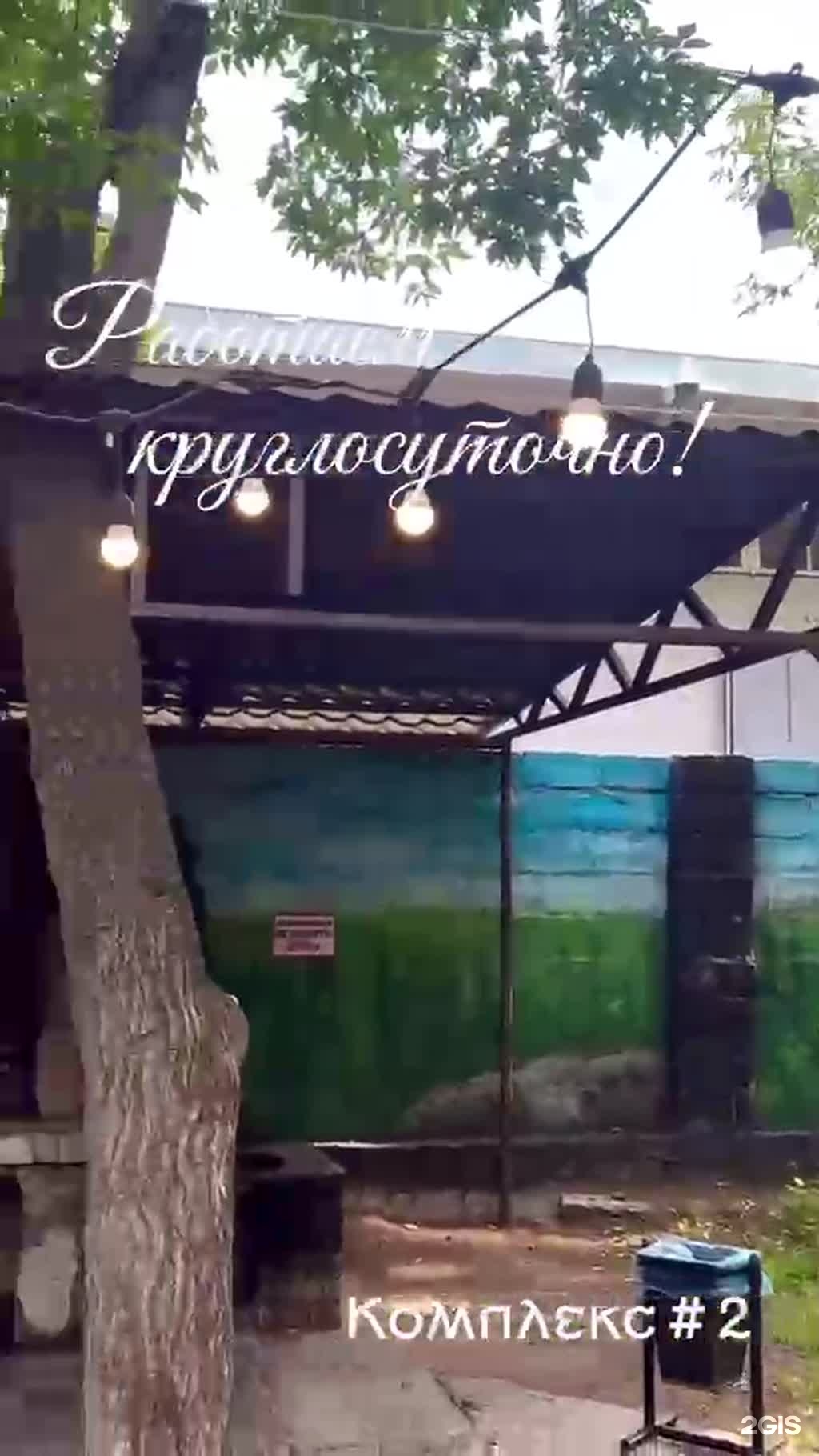 Док