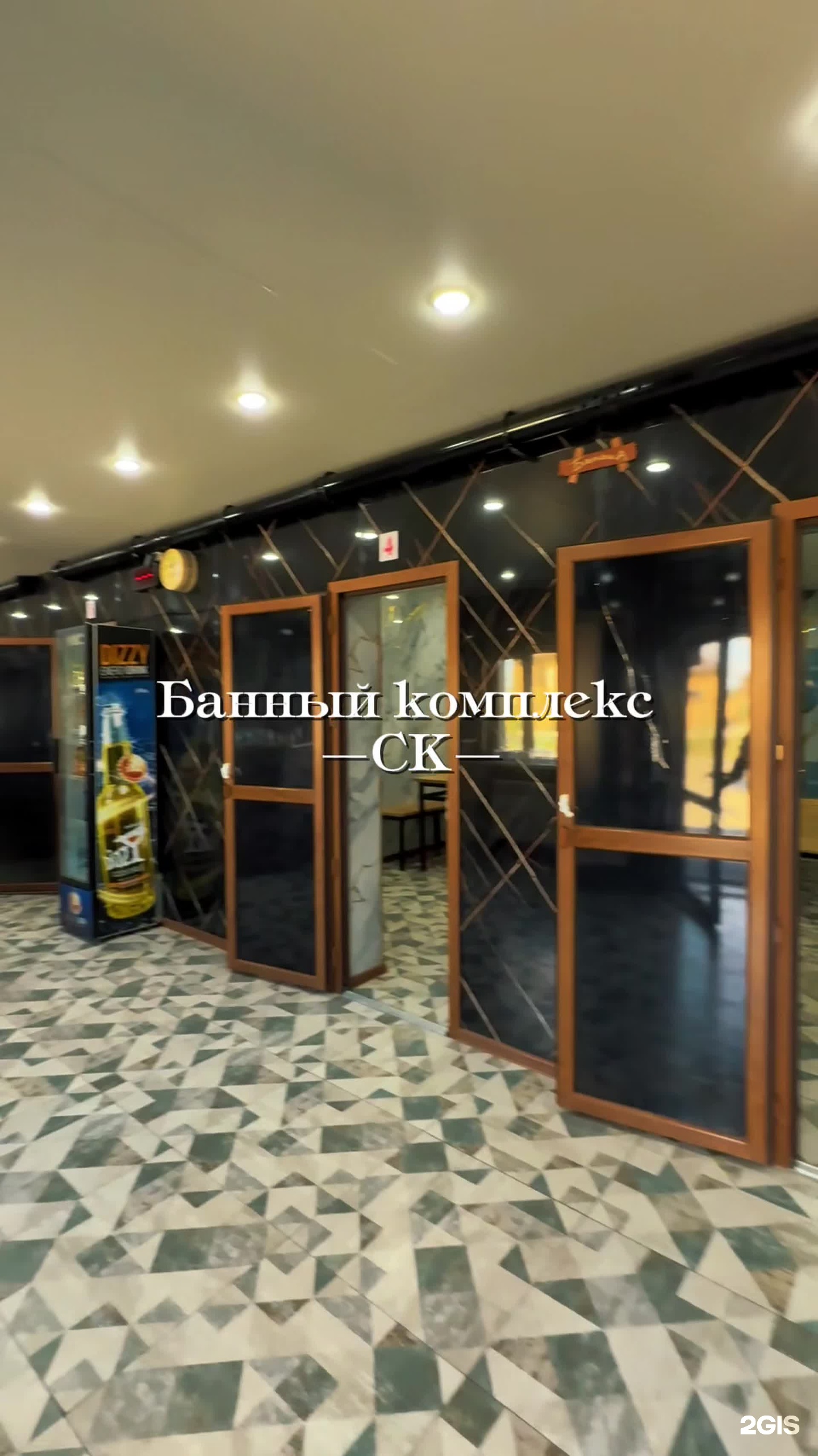 Баня СК