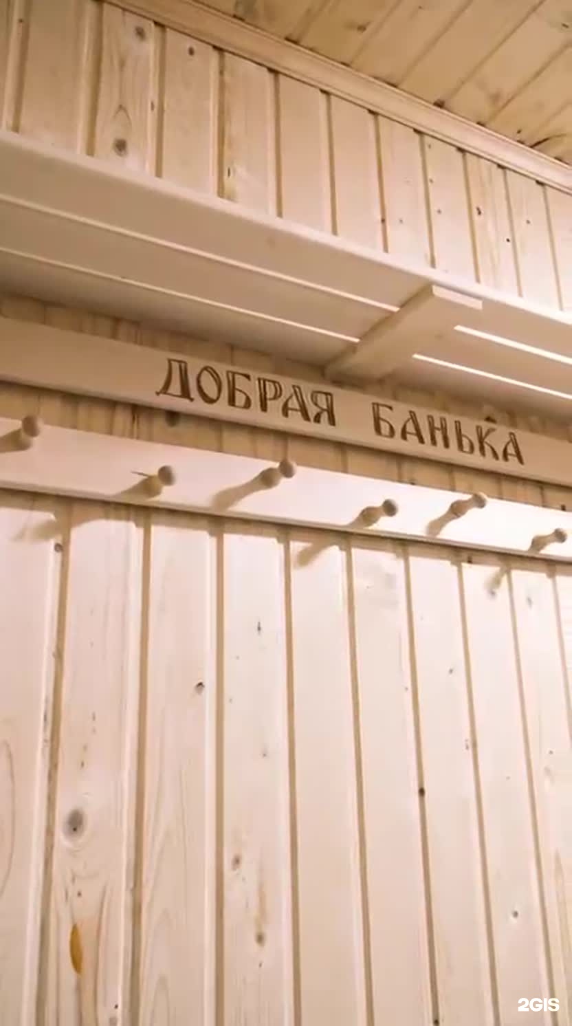 Семейная баня на дровах