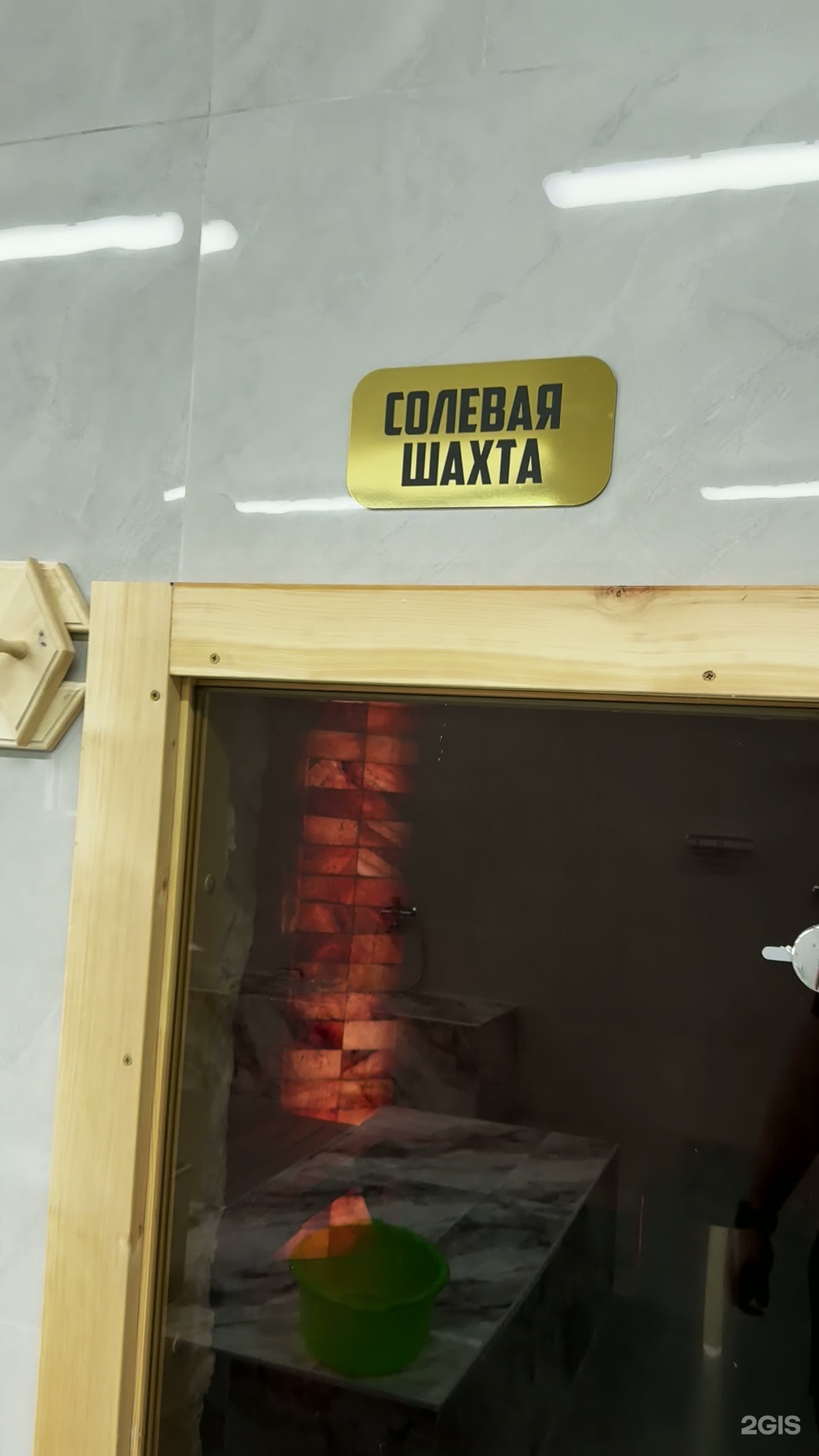 Романовские бани