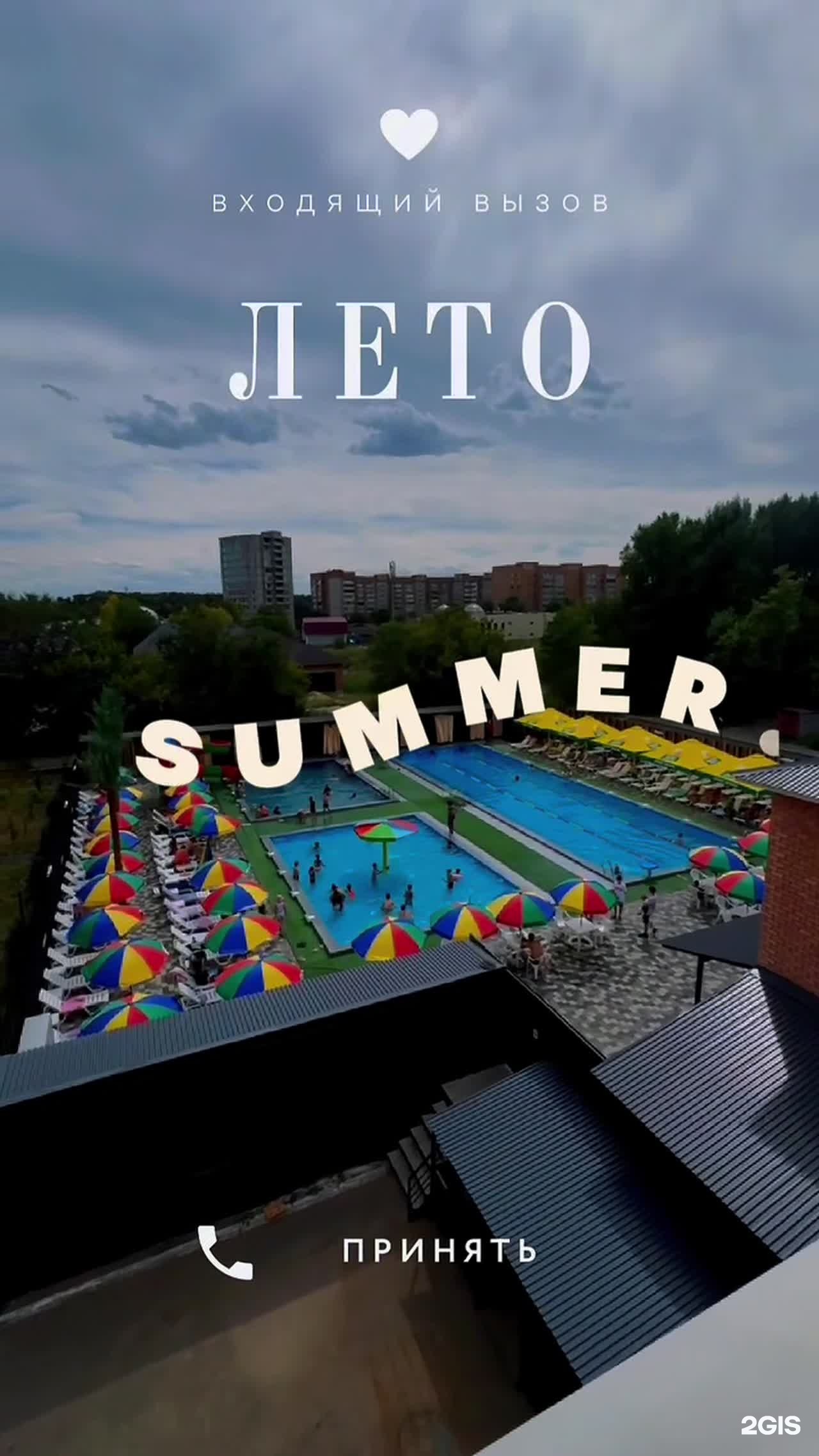 Трио