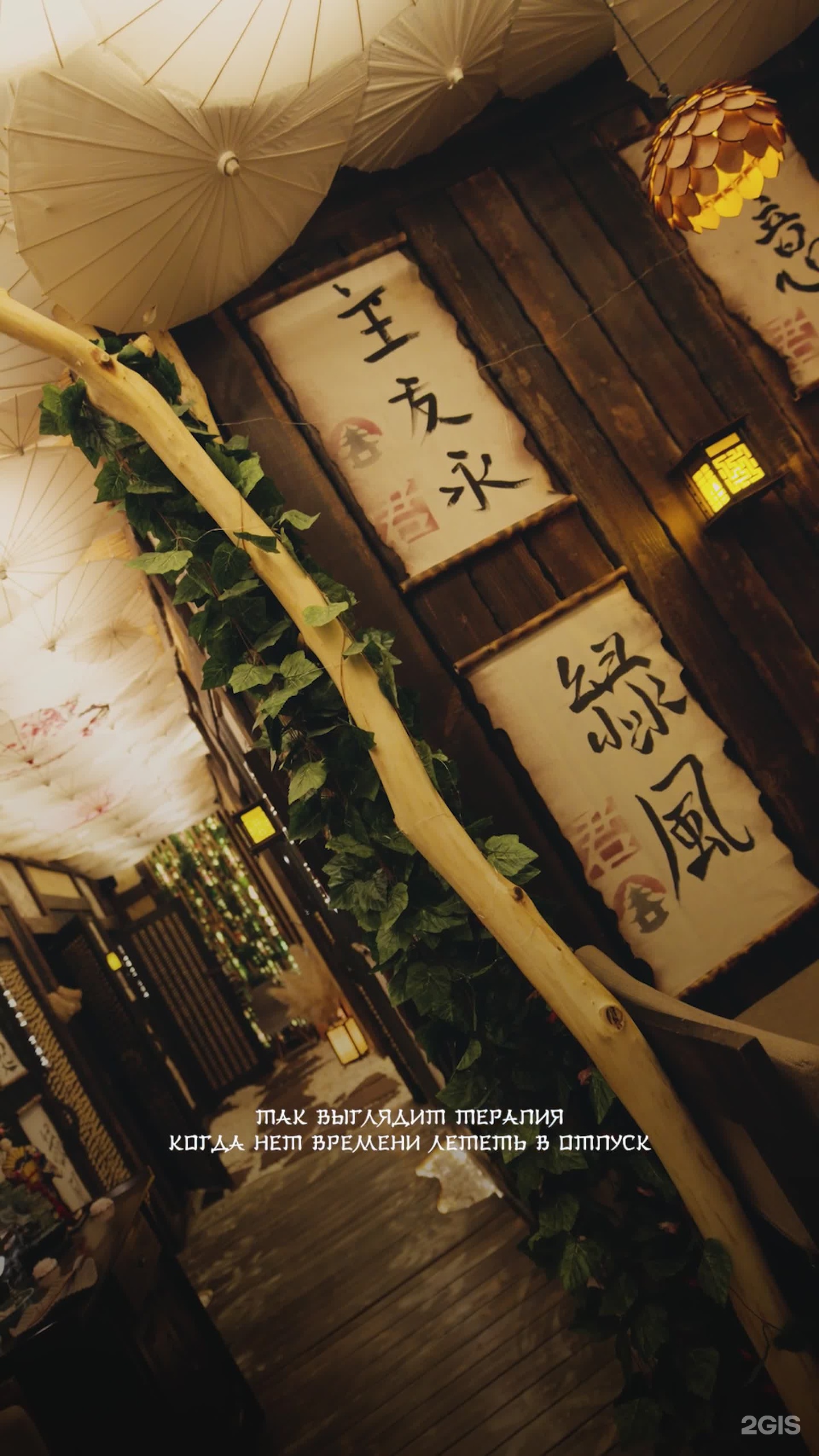 Kyoto SPA