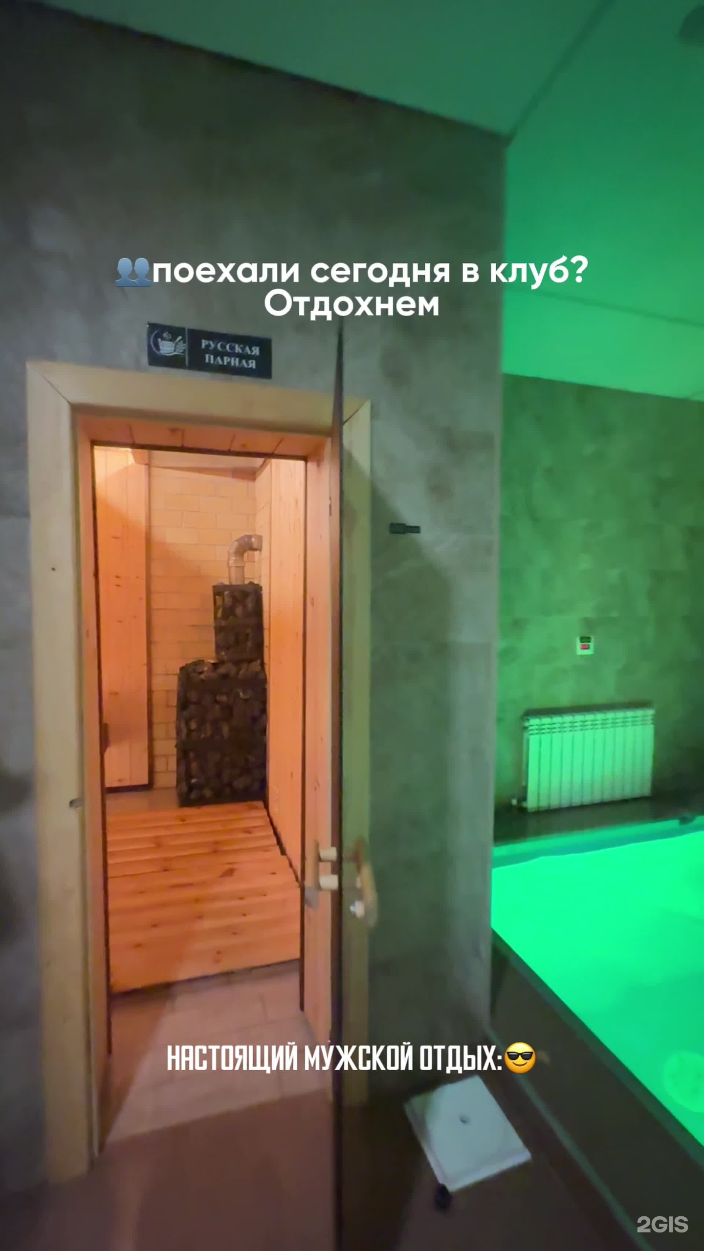 Баня у Накеныча