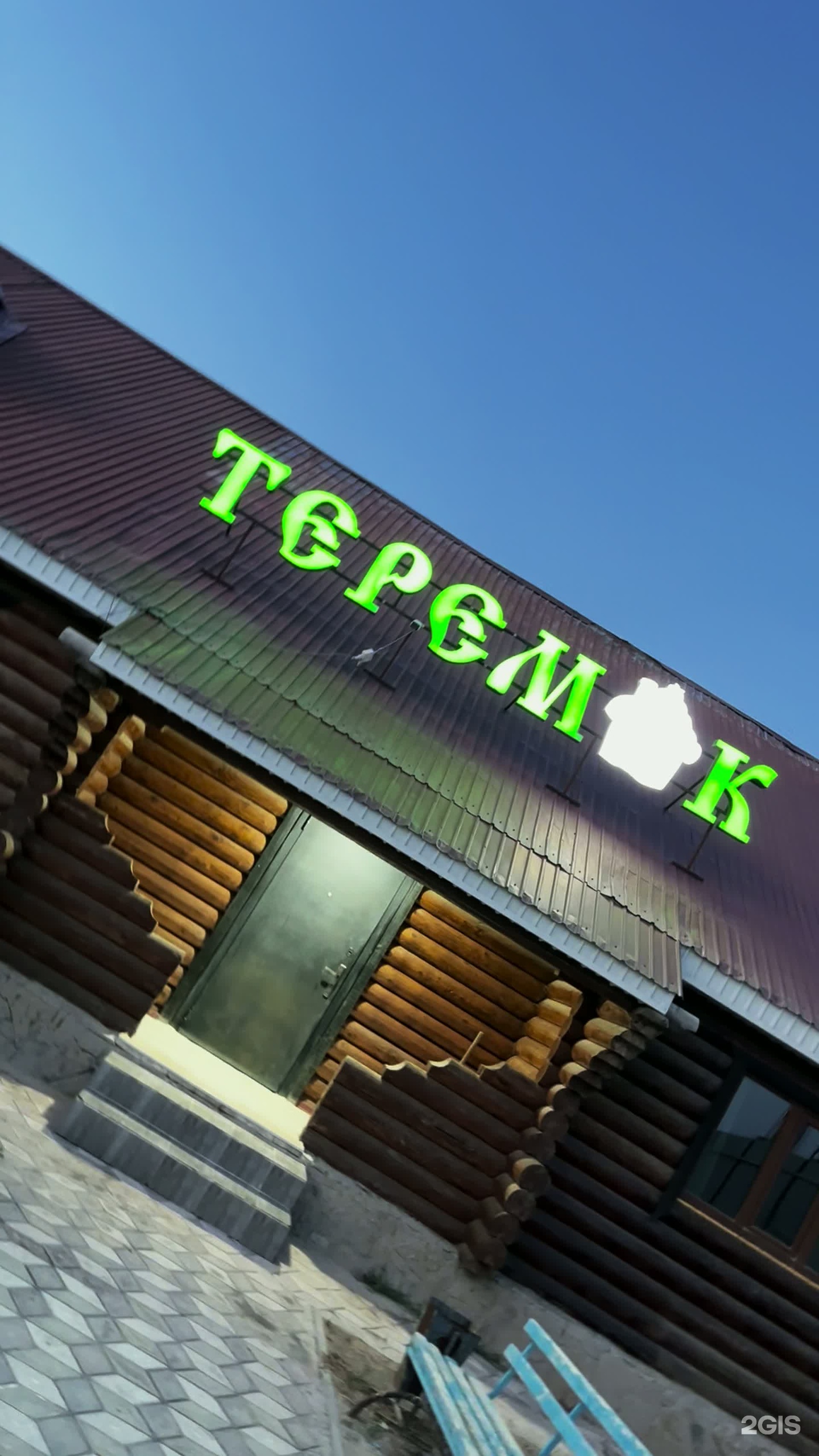 Теремок