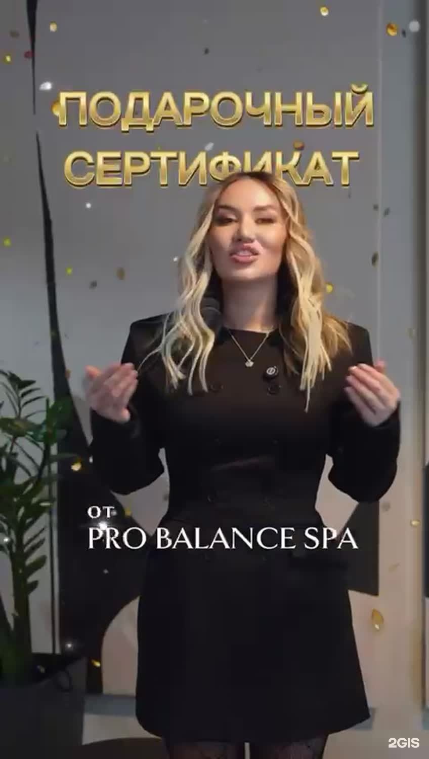 Pro balance spa