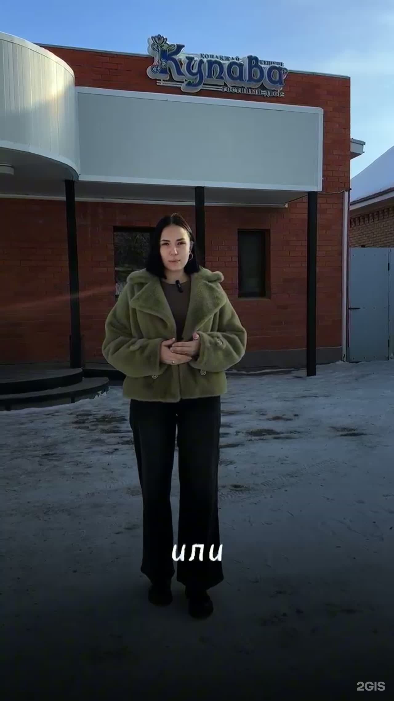 Купава
