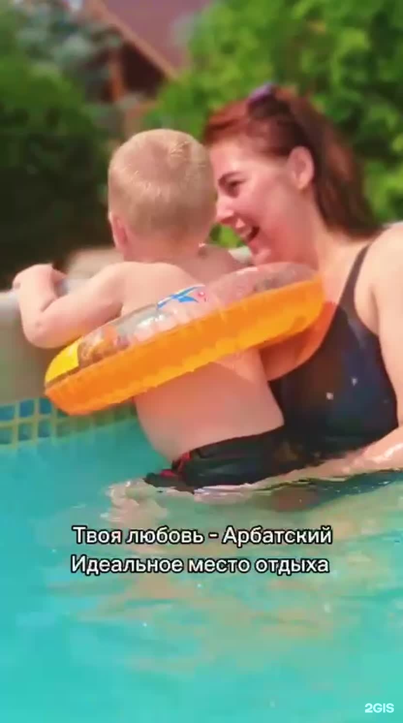 Арбатский