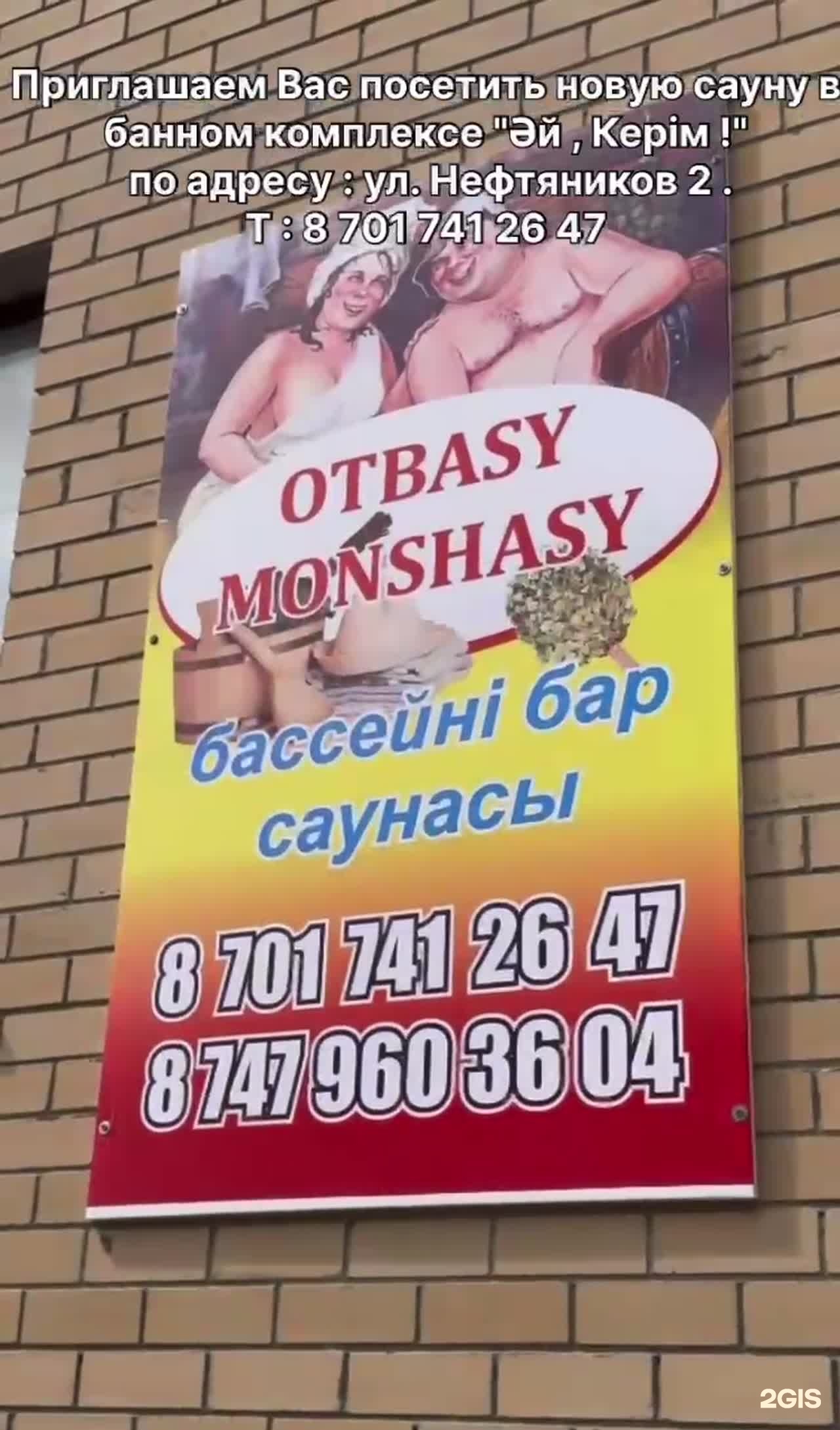 Ай-Керим