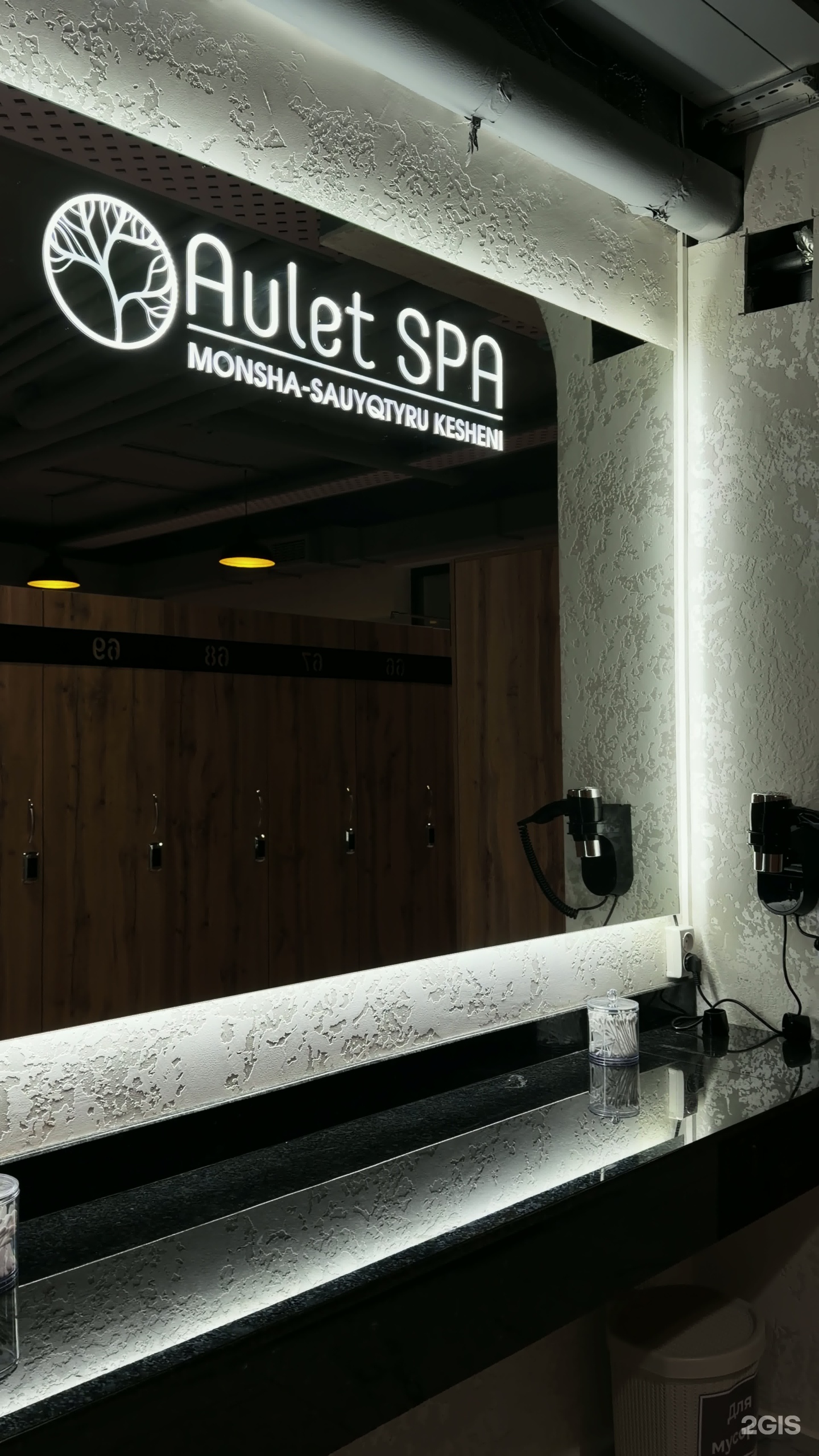 AuletSpa