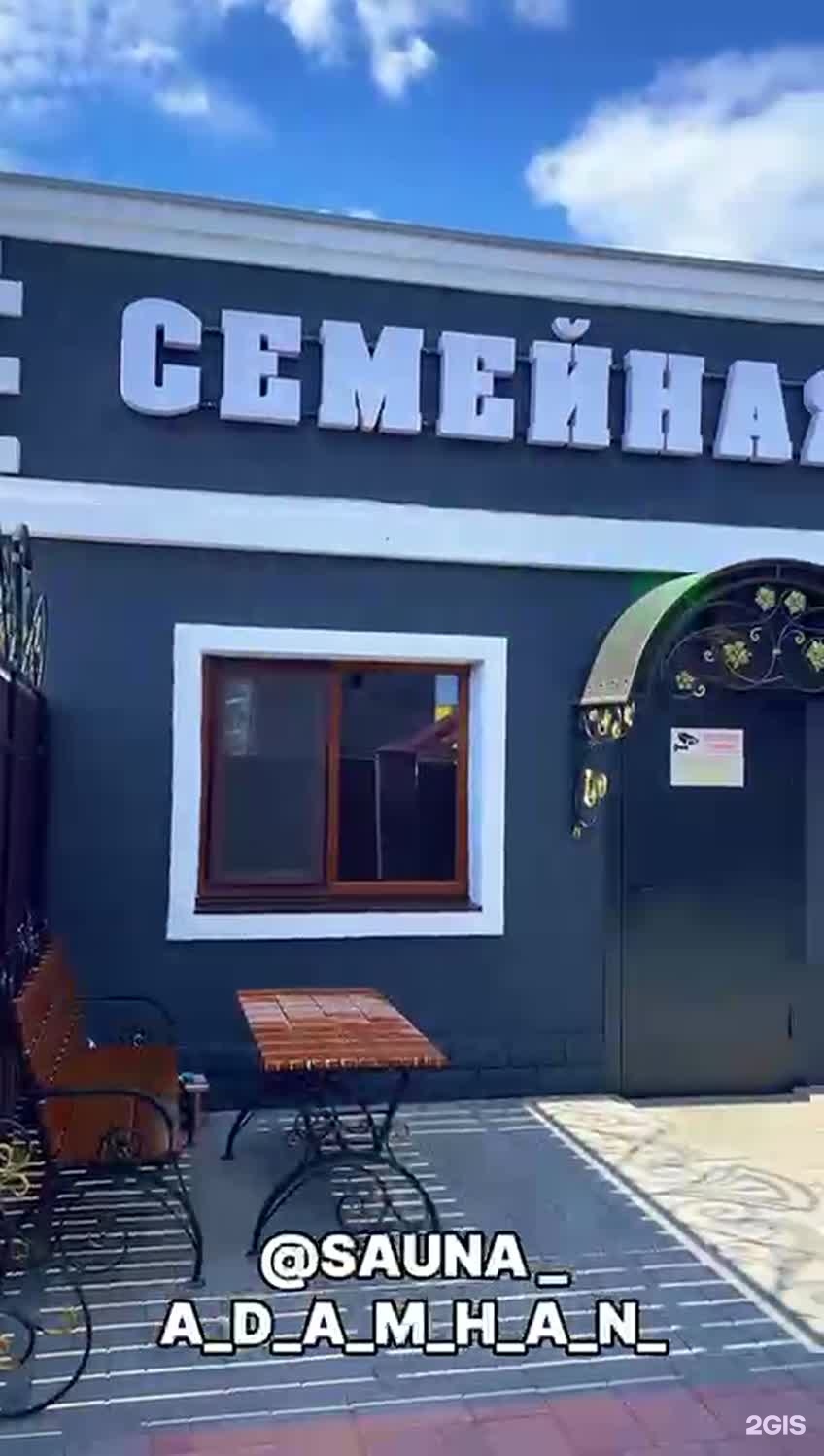 Адамхан