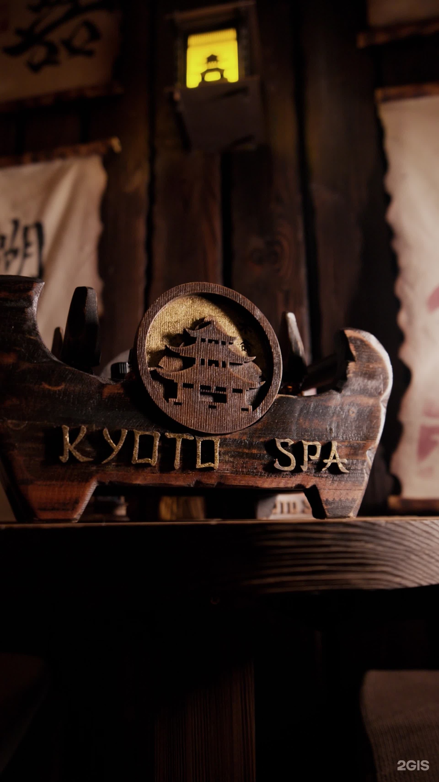 Kyoto SPA