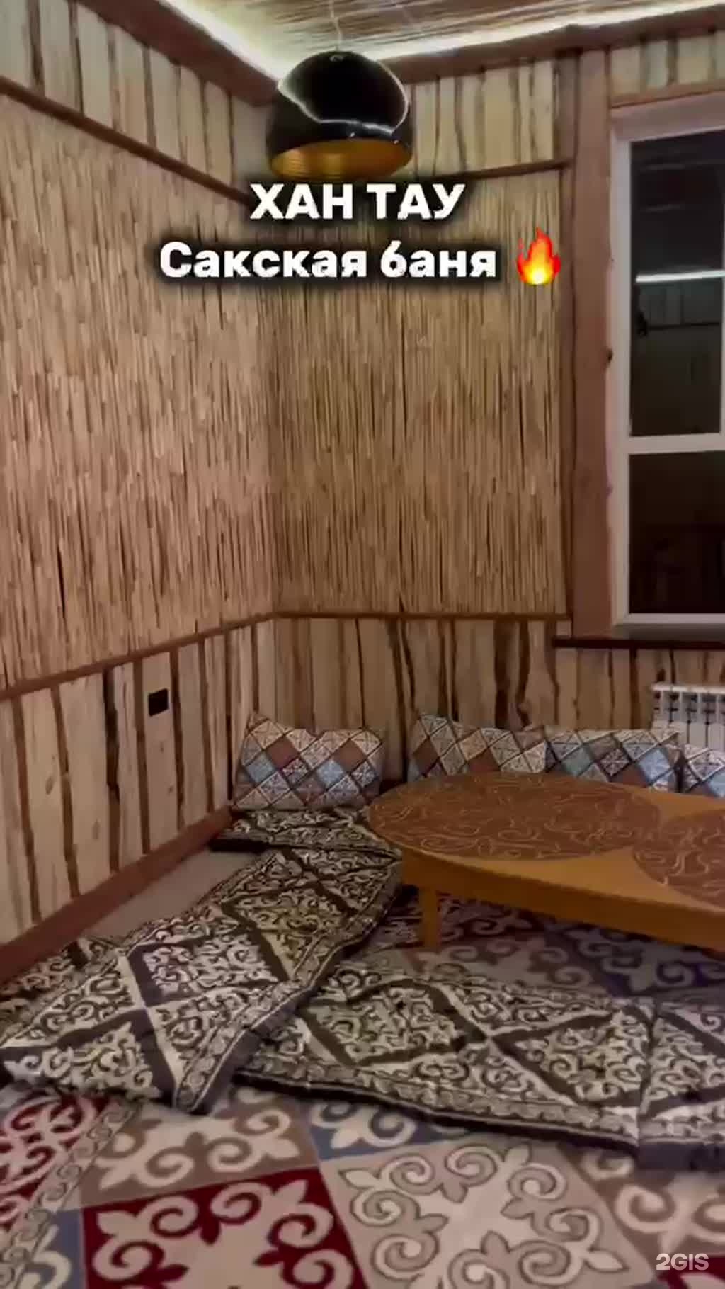Хан Тау